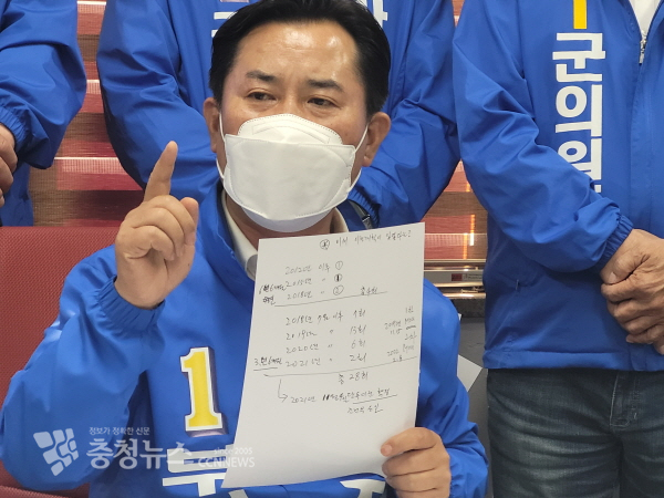 박정현 부여군수 후보 기자회견