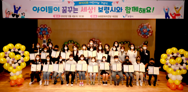 제100회 어린이날 기념식 행사 모습