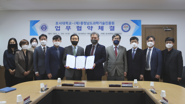 충청남도과학기술진흥원과 지역의 과학기술 분야 성장 발전을 위한 업무협약식 체결 모습