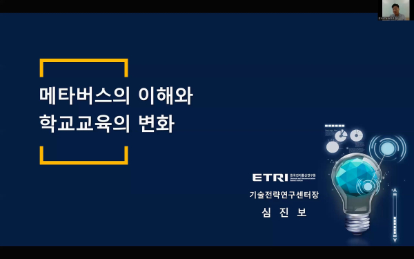 2022년 교육연구회 상반기 공동 연수 실시 모습