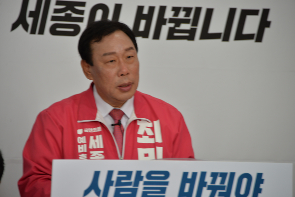공약 발표하는 최민호 세종시장 후보
