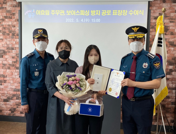 지난 4일 문화1동행정복지센터에서 열린 표창장 수여식 모습