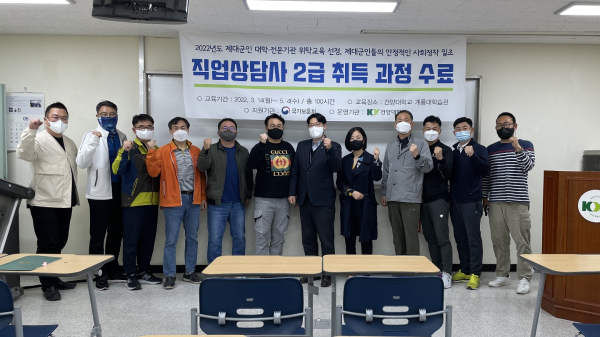 지난 4일, '직업상담사 2급 과정' 수료식 개최 모습