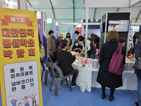 지난 2021 장애인평생학습도시 프로그램_박람회