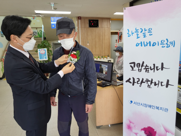 서산시장애인복지관, 어버이날 기념 카네이션 달아드리기 행사 모습