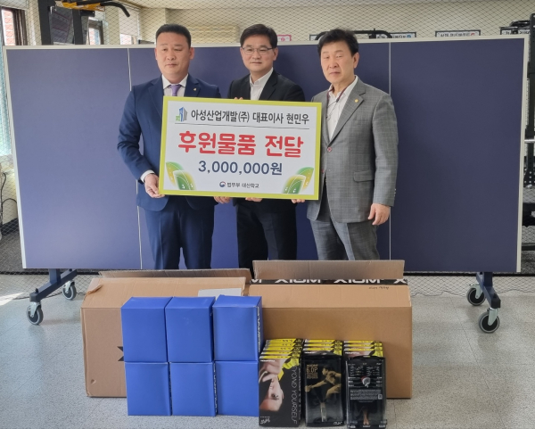 현민우 아성산업개발(주)대표이사는 대산학교에 300만 원 상당의 체육용품을 후원했다.