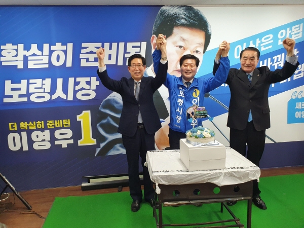 이영우 보령시장 후보 선거사무소 개소식 모습