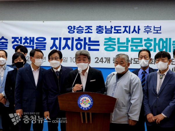 충남도내 문화예술단체장들이 양승조 더불어민주당 충남도지사 예비후보 지지를 선언하고 있다./이성엽 기자