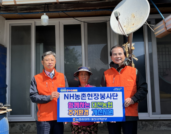 주거 환경 개선 봉사활동