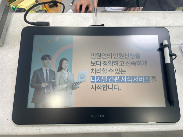 양방향 ‘전자간편서식 서비스’ 전면 도입