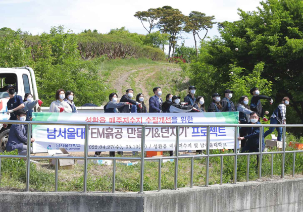 10일 교내 매주저수지 일대에서 ‘EM 흙공 던지기’ 봉사활동 실시