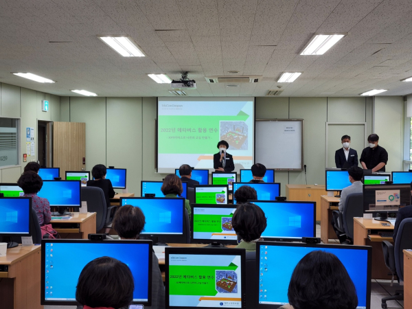 대전교육정보원, 메타버스 활용 연수 운영 모습