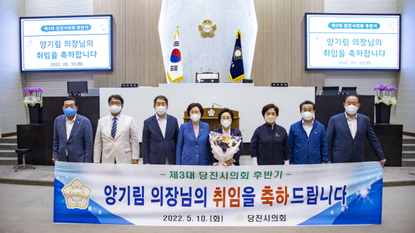 당진시의회가 10일 제93회 임시회를 개회하고 의장에 양기림 의원을 선출했다.