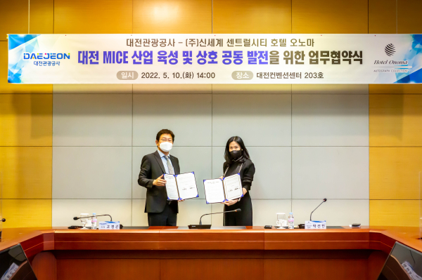 대전관광공사-㈜신세계 센트럴시티 호텔오노마, 대전 MICE 산업 육성 업무협약 체결식 모습