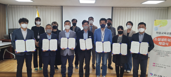 꿈나래교육원, 소셜 네트워크 협약 체결식 모습