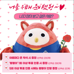 충남아산FC 마스코트 붱붱이