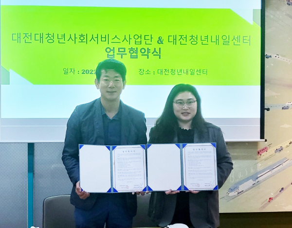 대전청년내일센터와 업무협약 체결 기념사진(좌) 안성범 교수,(우) 우수정 센터장