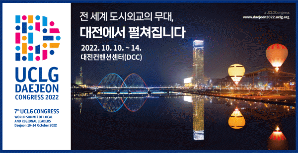 ‘대전·충청 MICE 얼라이언스 공동 홍보관’ 내 이벤트 부스 시안