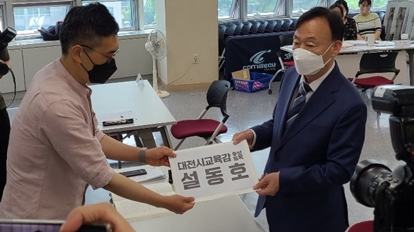 설동호 대전교육감 후보가 12일 대전선거관리위원회에 후보 등록하고 있다.