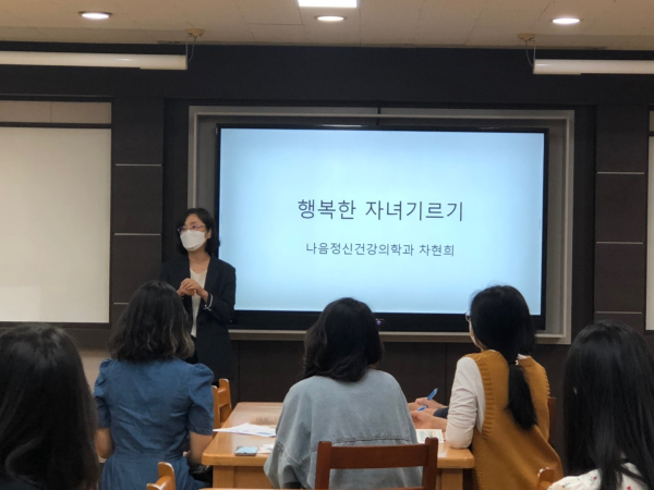 ‘정신건강 전문의와 함께하는 부모 역할 바로 세우기’교육을 실시