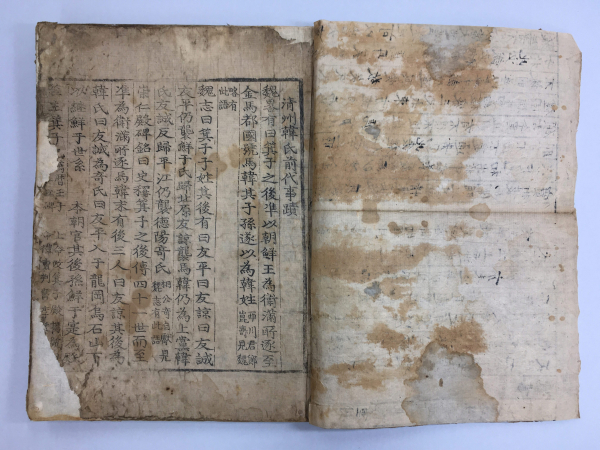 대전광역시 유형문화재 60호로 지정된 청주한씨세보