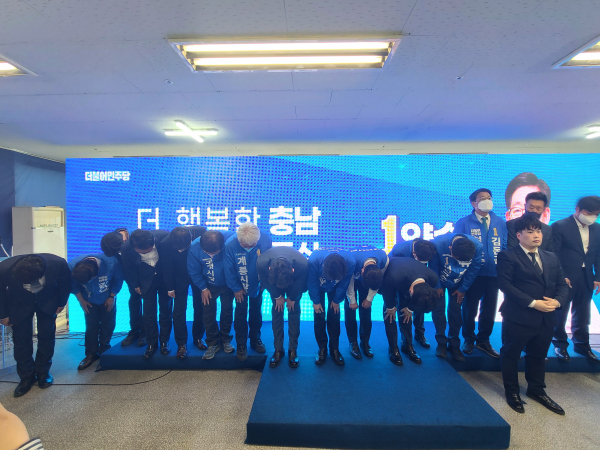 머리숙여 사죄하는 양승조 충남도지사 후보와 민주당 관계자들