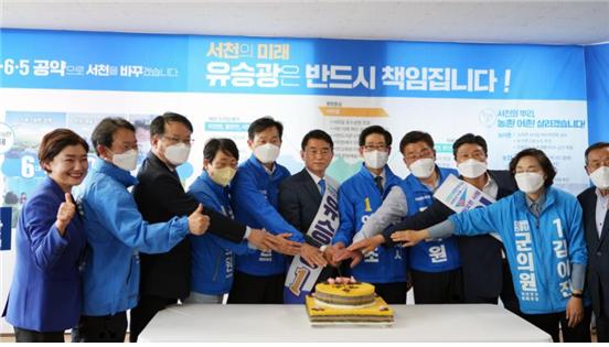 유승광 서천군수 후보 개소식 모습