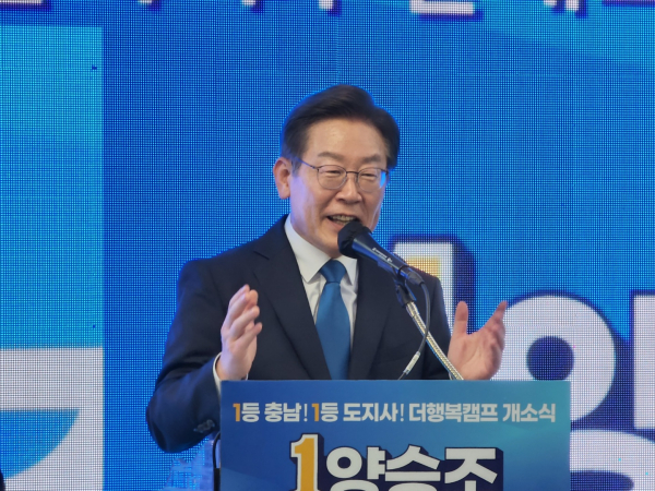 축사를 하는 이재명