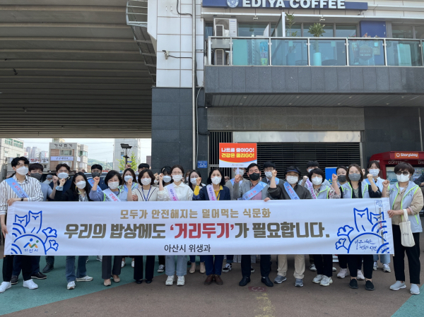 식품 안전의 날 합동 캠페인 기념 사진