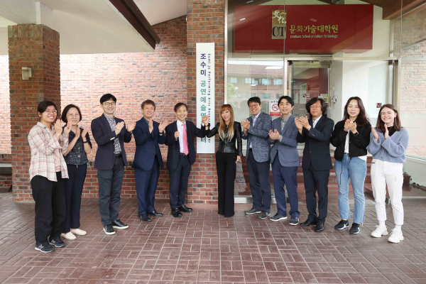 조수미 공연예술 연구센터_ 개소식 기념 관계자, 학생 단체 촬영 사진