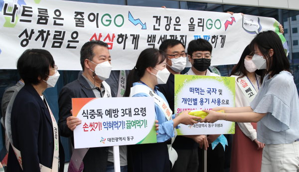 제21회 ‘식품안전의 날’ 캠페인 실시 모습