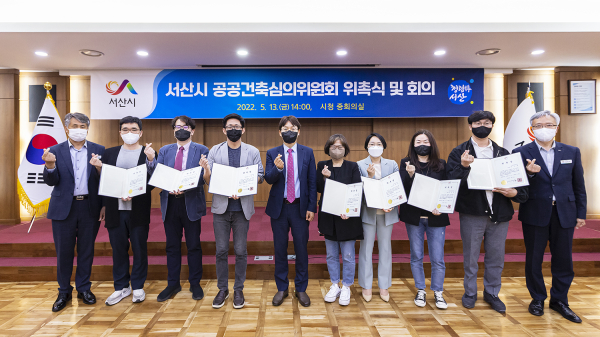 구상 서산시공공건축심의위원장이 13일 시청 중회실에서 위원회 후 단체사진찍는 모습