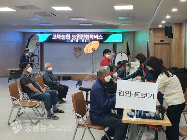 서산시 고북농협이 지난 13일 관내 농업인에게 시력 검안 후 맞춤형 돋보기를 제공하고 있다.