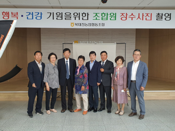 행복·건간 기원 장수사진 촬영