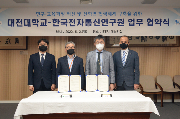 좌부터 홍용근 AI융합학과장,김철한 학장,김형준 ETRI 지능화융합연구소장,박준희 ETRI 산업·IoT지능화연구단장