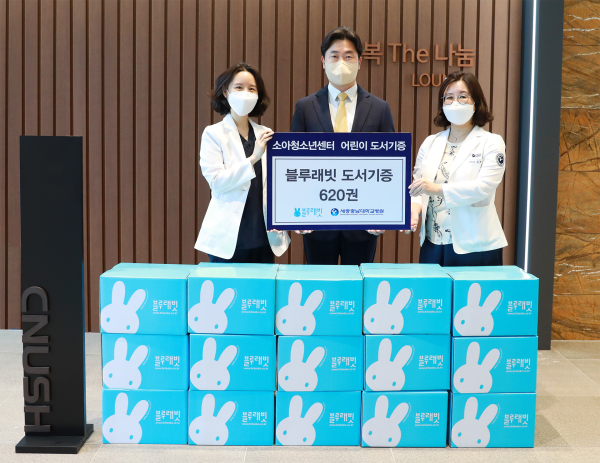 블루래빗 도서기증(사진 오른쪽부터 김현정 기획조정실장, 임민철 블루래빗 이사, 김유미 소아청소년센터장)