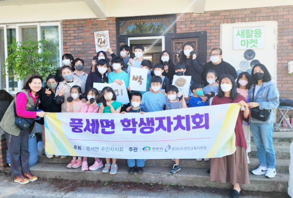 풍세면 무지개마을학교 ‘풍세면학생자치회’ 개강