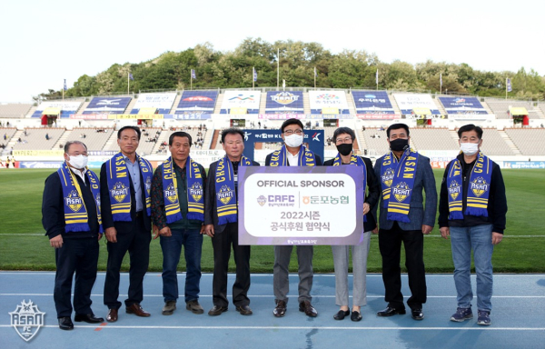 충남아산FC, 둔포농협과 후원 협약 체결식 진행