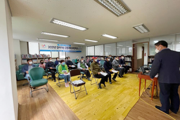 지난해 예천지구 공동주택에서 열린 찾아가는 공동주택 주민학교 모습