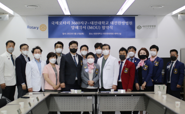 국제로타리 3680지구 중도클럽과 지난 17일 대전대 대전한방병원에서 협약식 및 기증식 진행 모습
