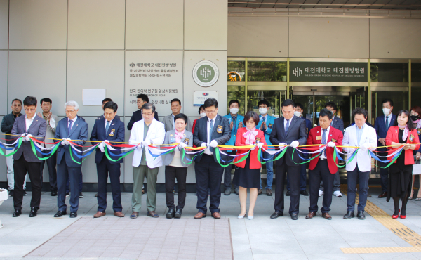 국제로타리 3680지구 중도클럽과 지난 17일 대전대 대전한방병원에서 협약식 및 기증식 진행 모습