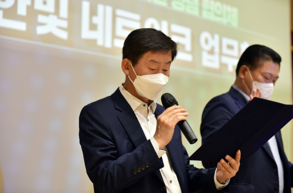 18일 국립대전숲체원에서 반부패 청렴문화 확산을 위한 업무협약과 이행 결의대회 개최