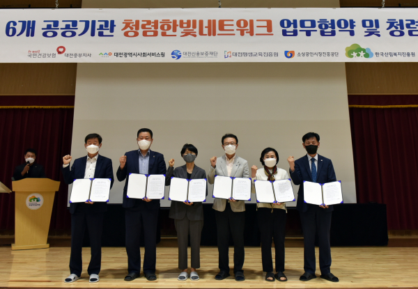 이창재(앞줄 맨 좌측) 한국산림복지진흥원장이 18일 국립대전숲체원 대강당에서 청렴한빛네트워크 업무협약식에 참여해 대전시 6개 공공기관 관계자들과 기념사진