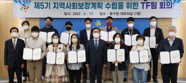 이은학 동구청장 권한대행(사진 앞줄 다섯 번째)이 제9기 지역사회보장(실무)협의체 위원들과 기념촬영을 하고 있다.