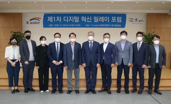 18일, 경기도 과천시 한강유역본부에서 제1차 디지털 혁신 릴레이포럼 ‘데이터로 새 길을 열다’ 개최(사진의 오른쪽 네 번째부터 박세훈 한국수자원공사 디지털혁신본부장, 박재현 한국수자원공사 사장, 오종훈 KAIST 교수, 배일권 4차산업혁명위원회 데이터기획관, 김현경 서울과학기술대 교수, 박상현 한국지능정보사회진흥원(NIA) ICT융합본부장, 김형숙 한국수자원공사 디지털기획처장)