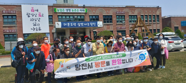 당진시 귀농투어 단체사진