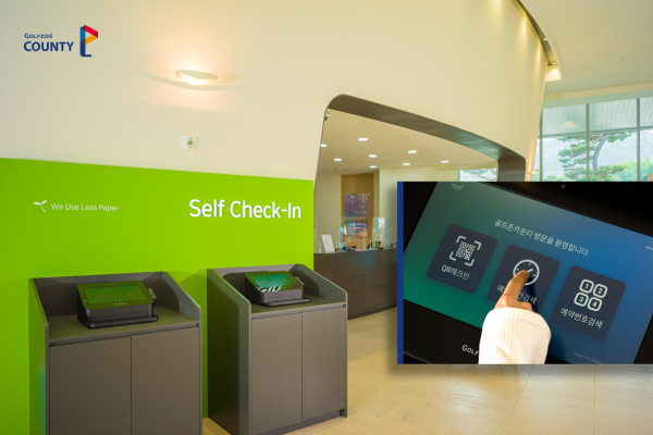 골프존카운티 클럽하우스 내 셀프 체크인 설치 전경과 이용 화면
