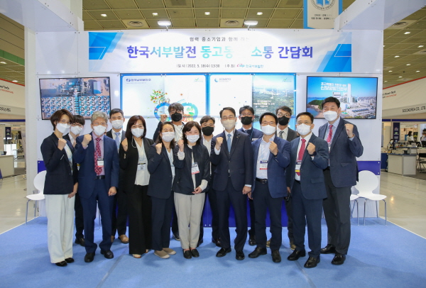 지난 18일 협력 중소기업과의 소통간담회에 참석한 김성균 서부발전 부사장(앞줄 왼쪽 여섯 번째)