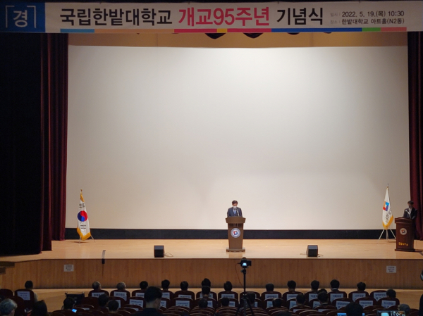 한밭대학교는 19일 교내 아트홀에서 개교 95주년 기념식을 열고 최병욱 총장이 기념사를 하고 있다.