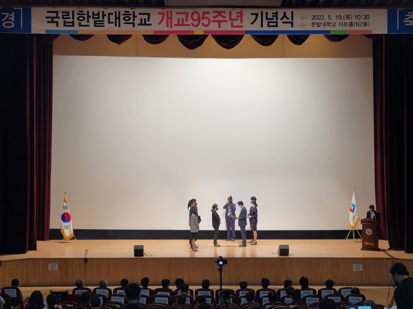 한밭대학교는 19일 교내 아트홀에서 개교 95주년 기념식을 열고 자랑스러운 한밭대인, 대학발전 기여자, 우수 부설연구소 등을 선정해 표창했다.